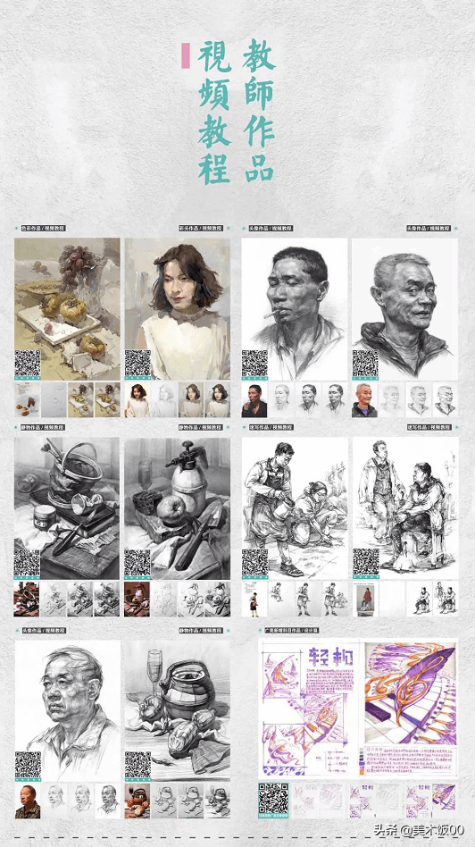 广州人艺画室2019美术高考暑假培训班招生简章