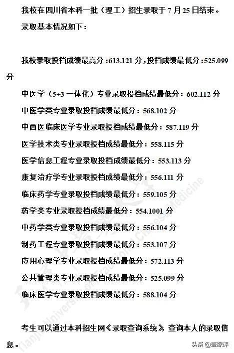 太难了！清北华五人等全国53所重点大学各省投档线汇总