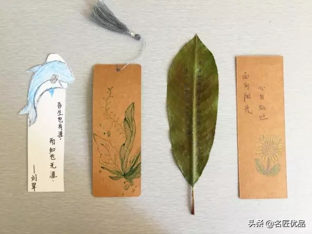 名人名言及名人名言的书签怎么做