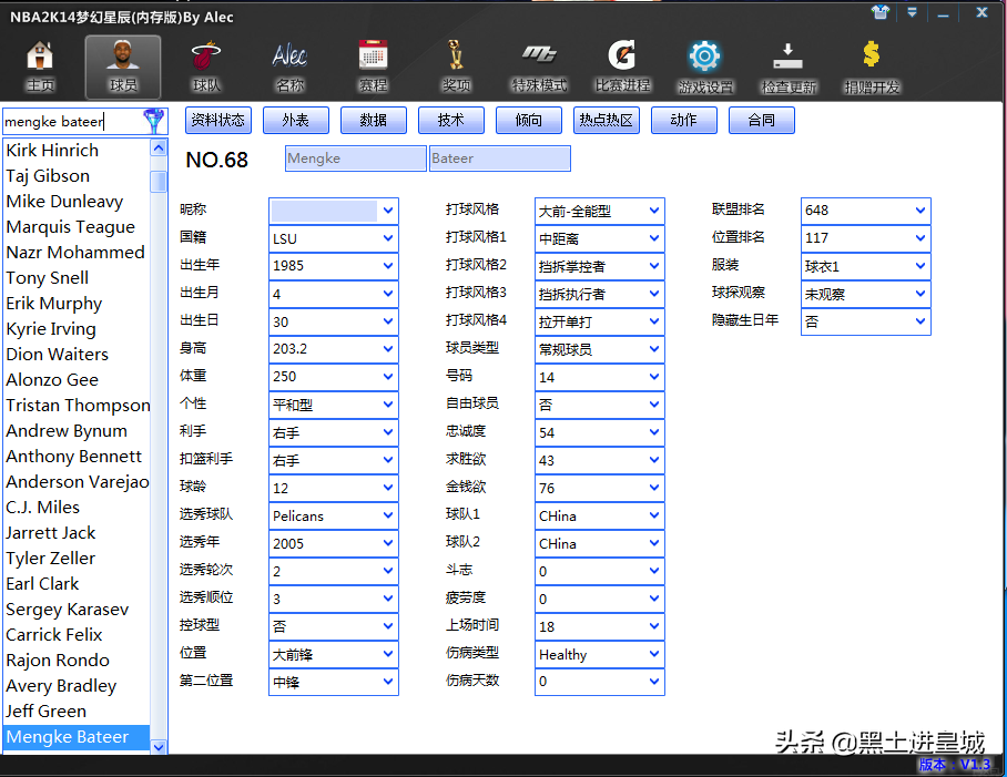 为什么nba2看14打不开(教你利用工具在2K14里打造心仪的球队)