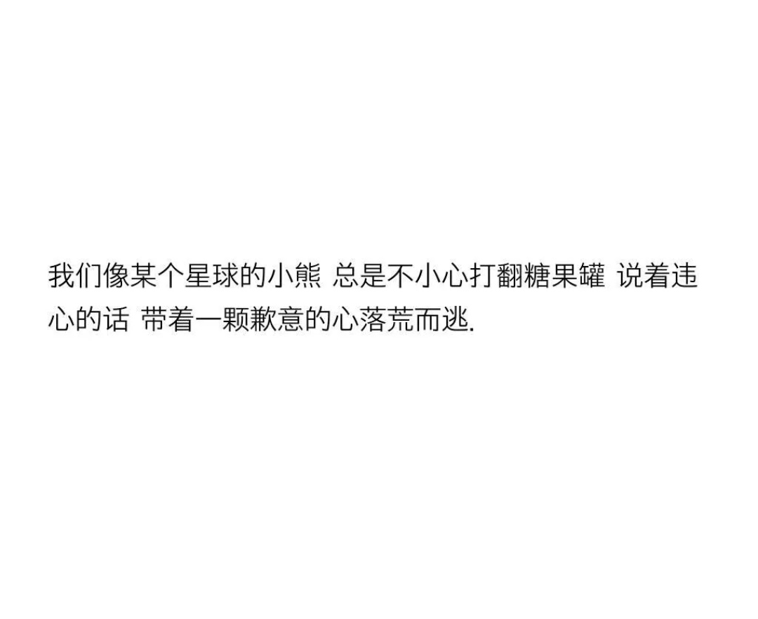 适合沮丧时发说说的温柔句！希望日子清净，抬头皆是温柔！