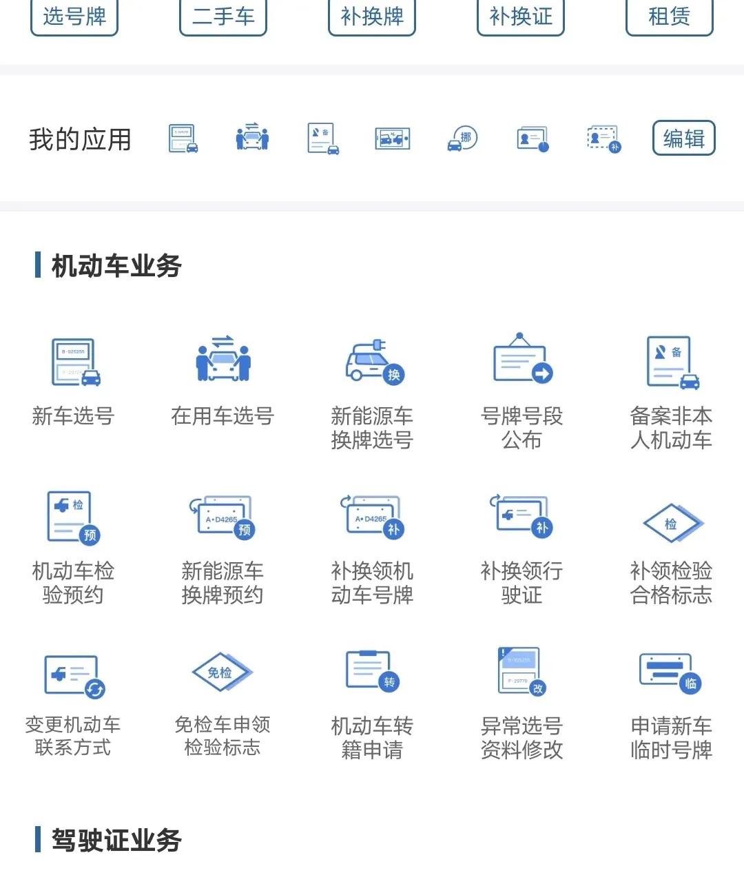 怎样选到心怡的车牌号码(怎么选心怡车牌)