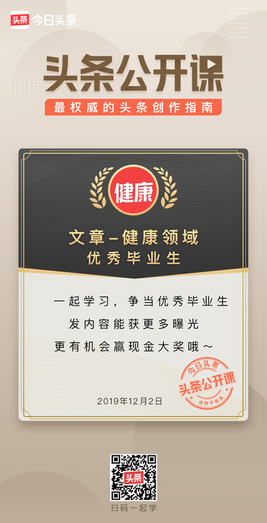 健康学院今日上线！加入我们，从0到1，变身健康科普达人