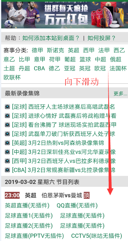 体育直播在哪个app看(世界赛事尽在您的掌握，介绍一款随时随地看体育直播的安卓APP)