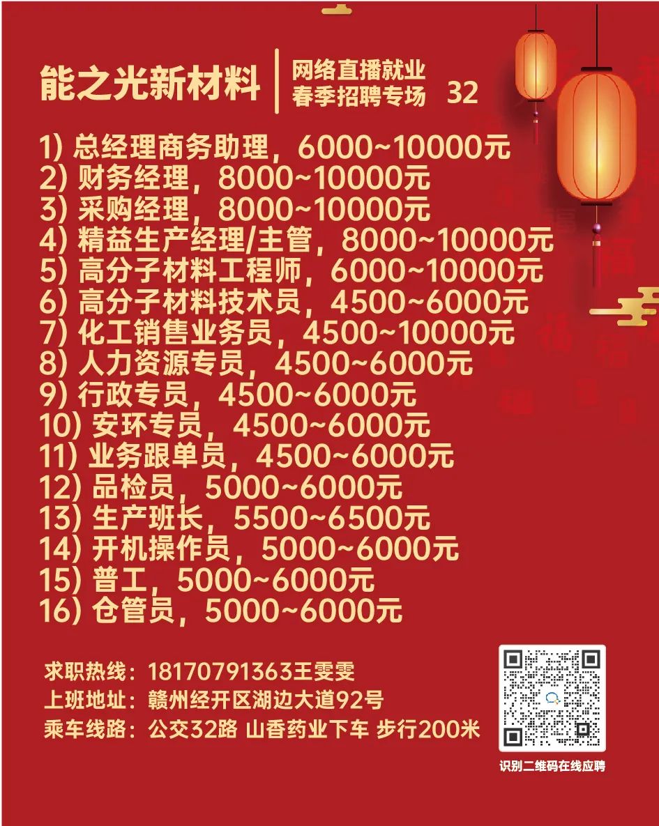 南康区2021年春季网络直播就业招聘会即将举办！一万余个就业岗位供您挑选……