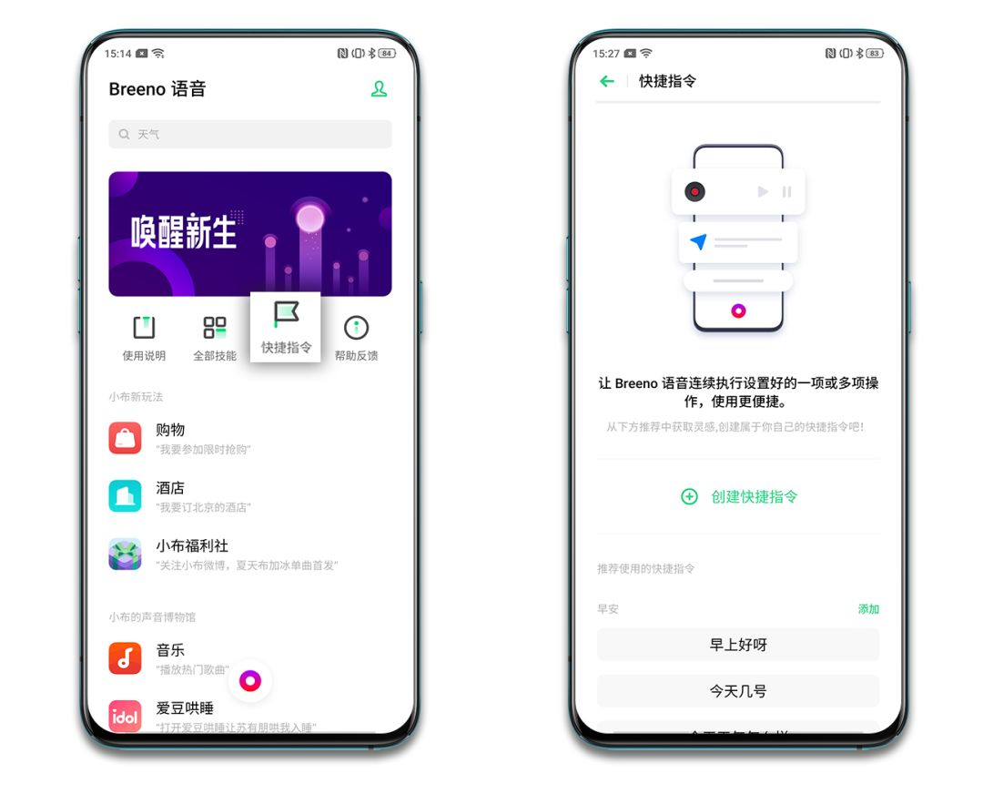 比蘋果Siri更實用，這才是國產手機語音助手的正確打開方式