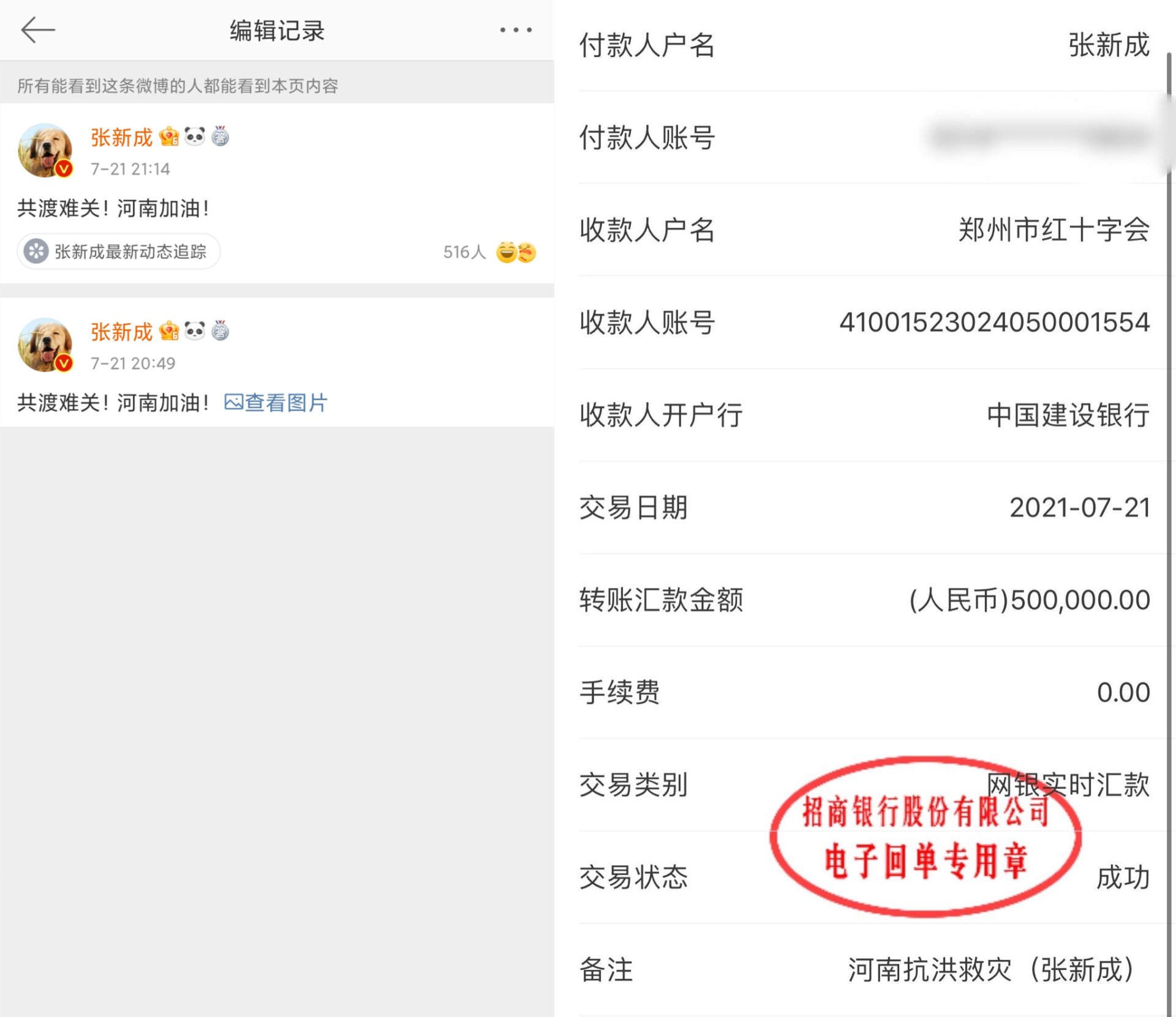 吴京被逼捐1亿，邓超孙俪受嘲讽，一场天灾让多少明星坐立难安