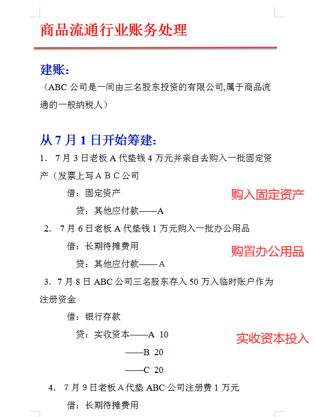 老妈靠这2套会计笔记：提前内退+兼职11家！不坐班工资还翻了2倍