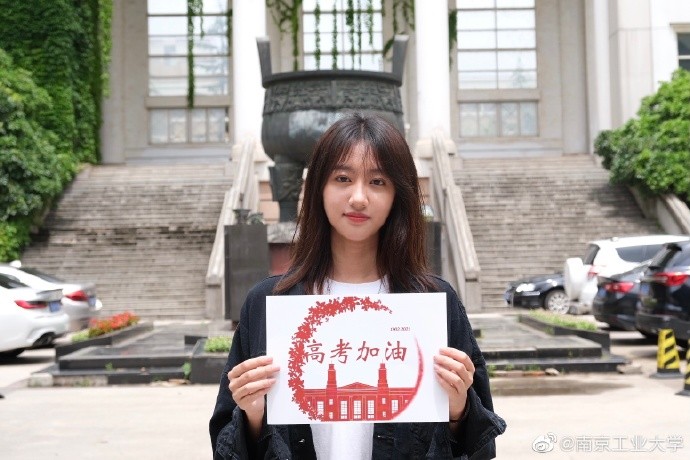 高考最后9天！全国仅14所高校首批入选这项“国家级计划”！