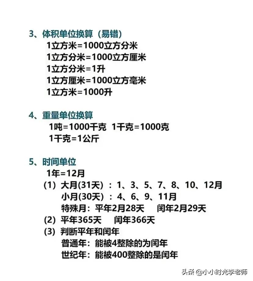 平行四边形的周长怎样算平行四边形的周长 汽车时代网