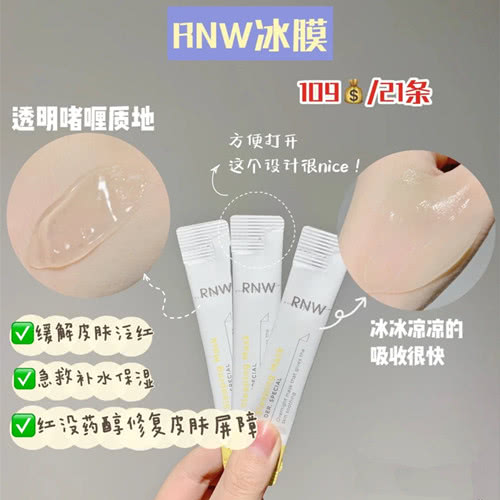 涂抹式面膜分享：欣兰冻膜可去黑头，膜法世家面膜干皮救星