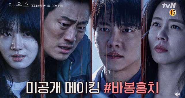 韩剧《窥探》即将大结局，4位主演最后会作何选择呢？