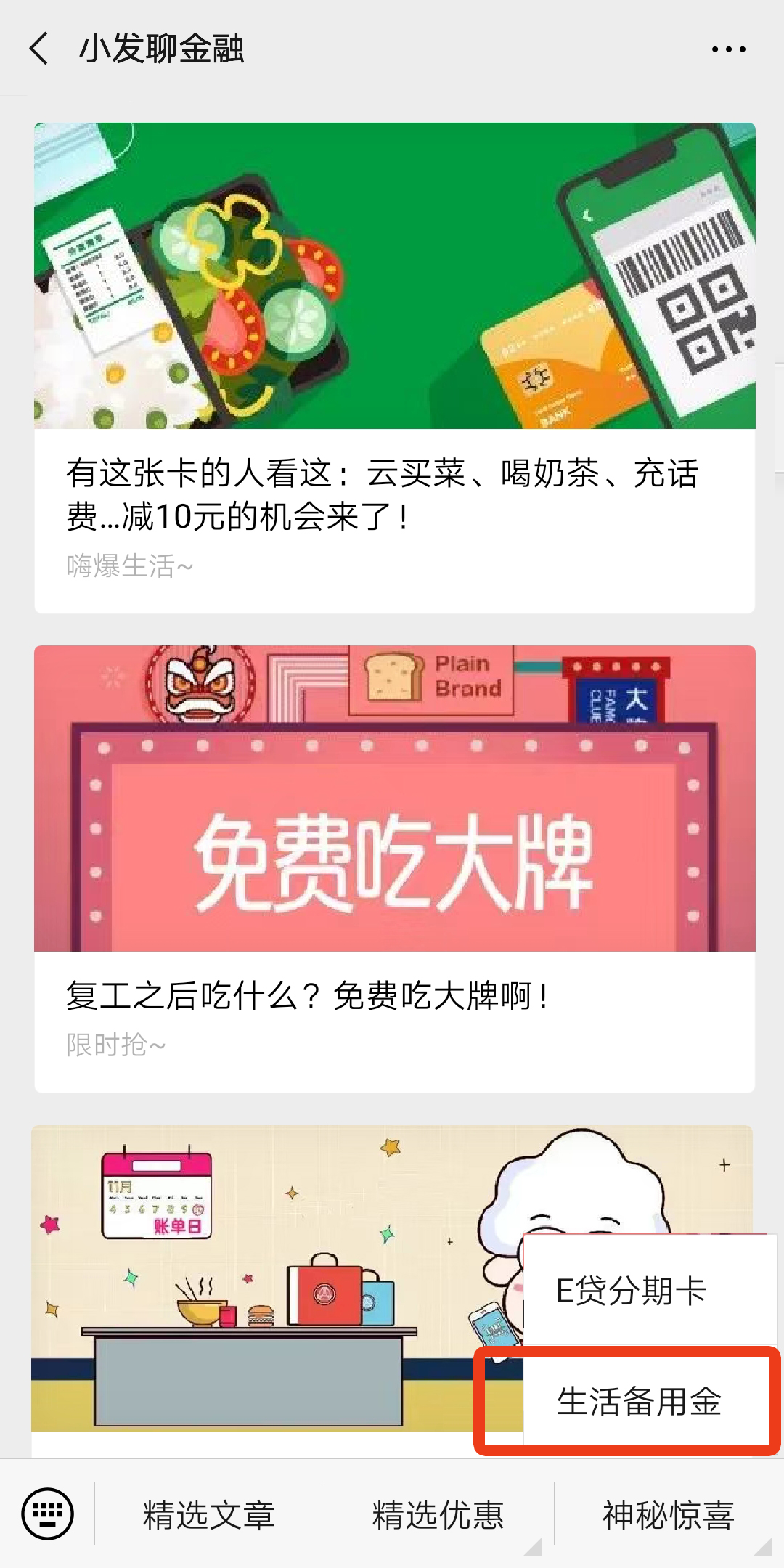 广发这个不对外宣的借钱机会，很少人知道
