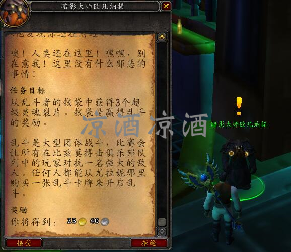 魔兽世界：8.15搏击俱乐部坐骑获取流程 鳄鱼布鲁斯坐骑