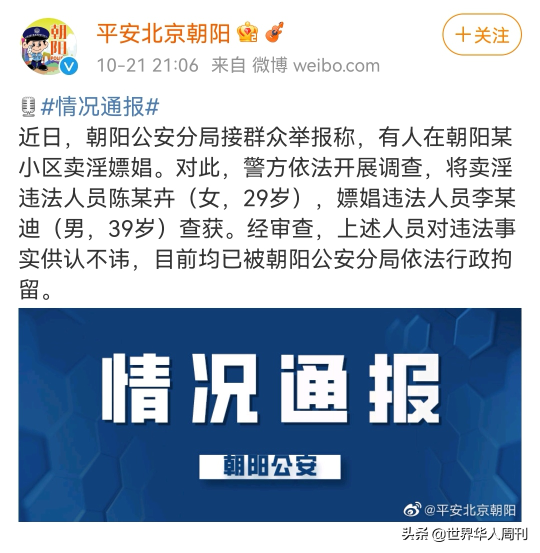 李云迪嫖娼被抓，知情人爆料：这已经不是第一次了