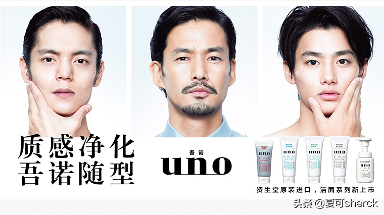 夏可叔叔講美容——聊幾個男士護膚品牌