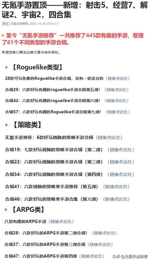 《合集9》十五款各类休闲类手游1（重新整理）