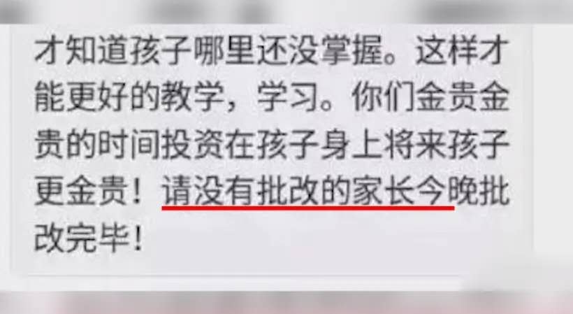 从家长退群，到家长不批改作业要写情况说明。网友：要老师干嘛？