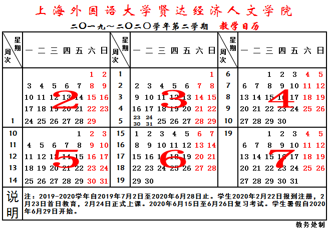 一眼望到明年暑假！一起来盘点申城大中小学校历