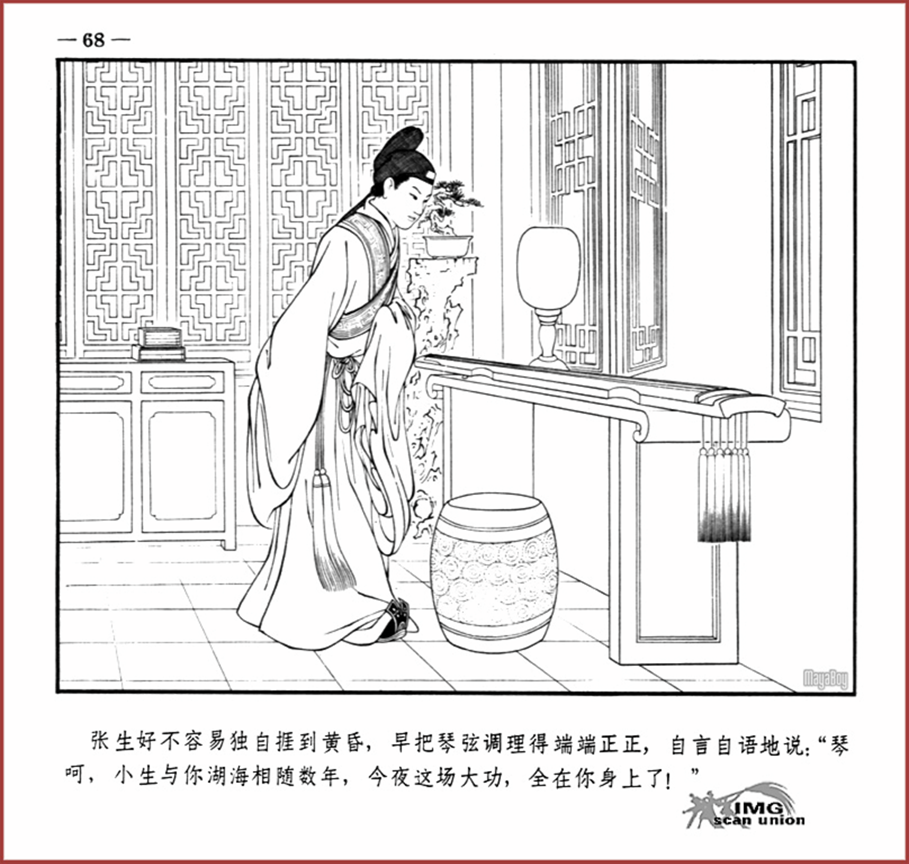 「PP连环画」王叔晖经典代表作《西厢记》全本（彩绘本+白描本）