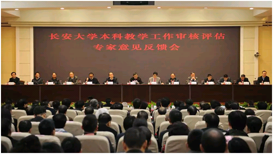 陕西第一！长安大学：16个专业通过国家认证！