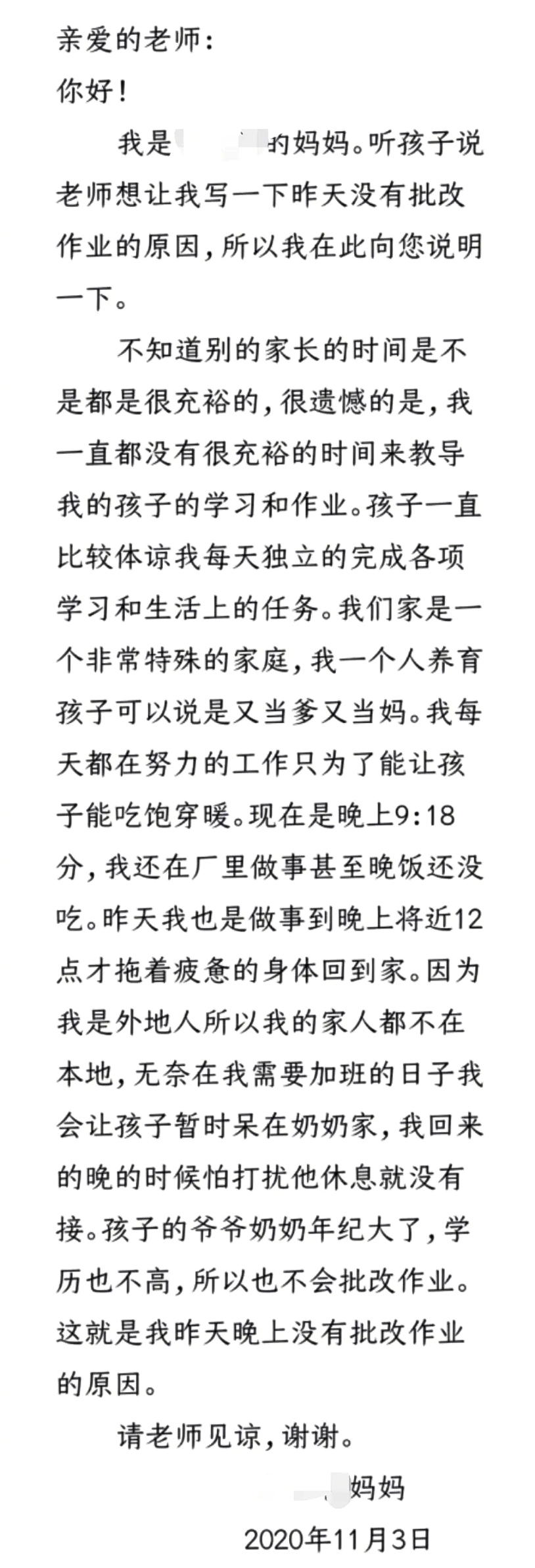 从家长退群，到家长不批改作业要写情况说明。网友：要老师干嘛？