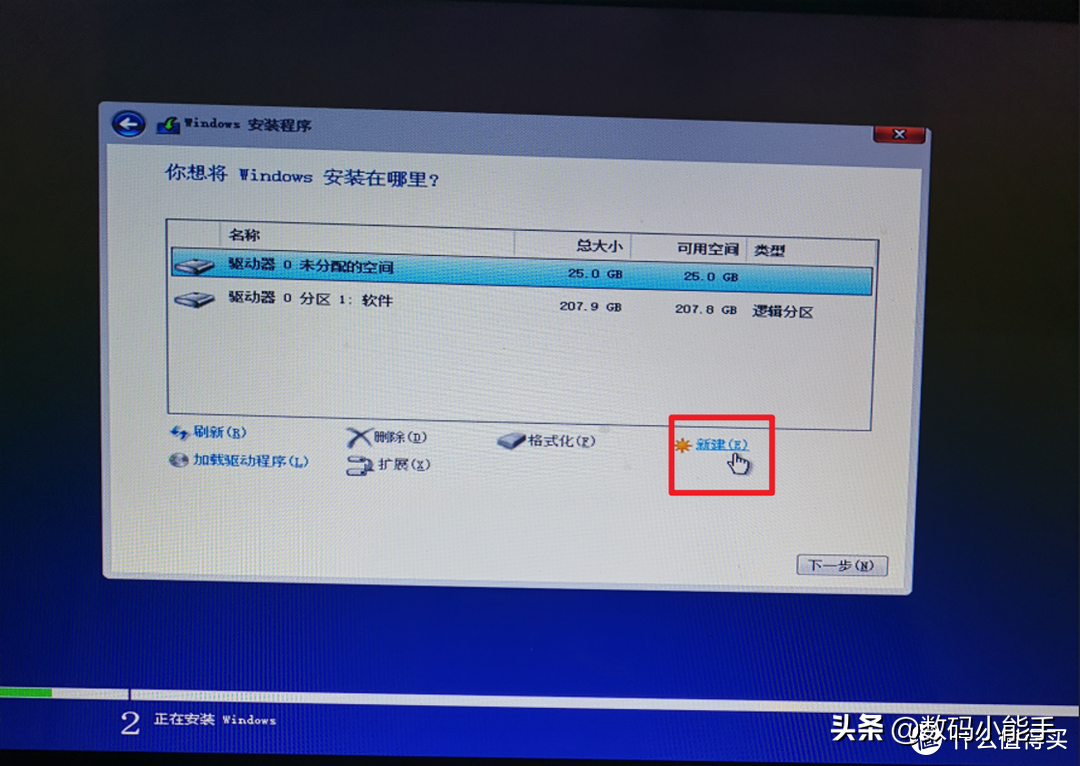 不整虚的！手把手教你用换脸盆的古董电脑安装Windows 11系統