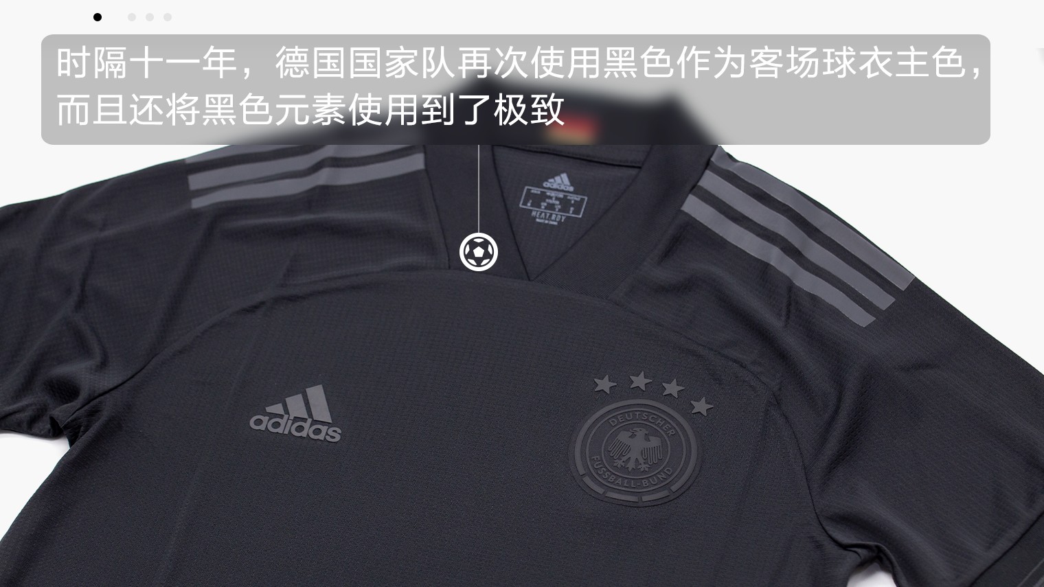 国家队球衣(新品赏析！adidas德国国家队2021客场球衣球员版)