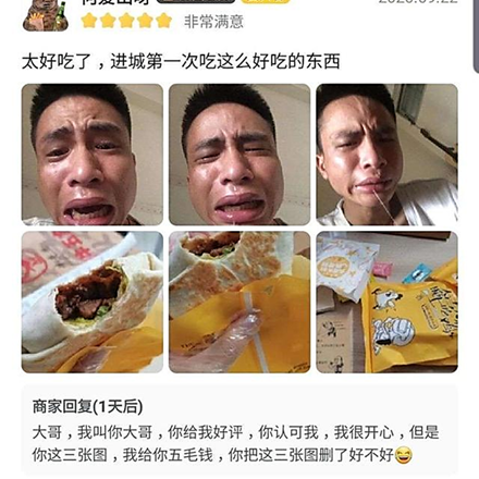 在外卖面前人人都可以是段子手