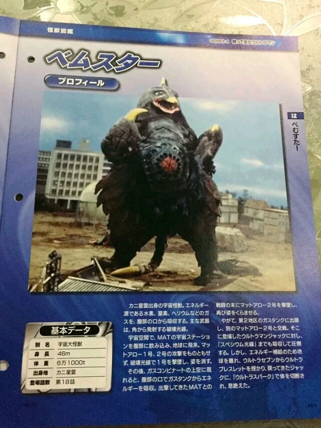 杰克奥特曼全敌役排名