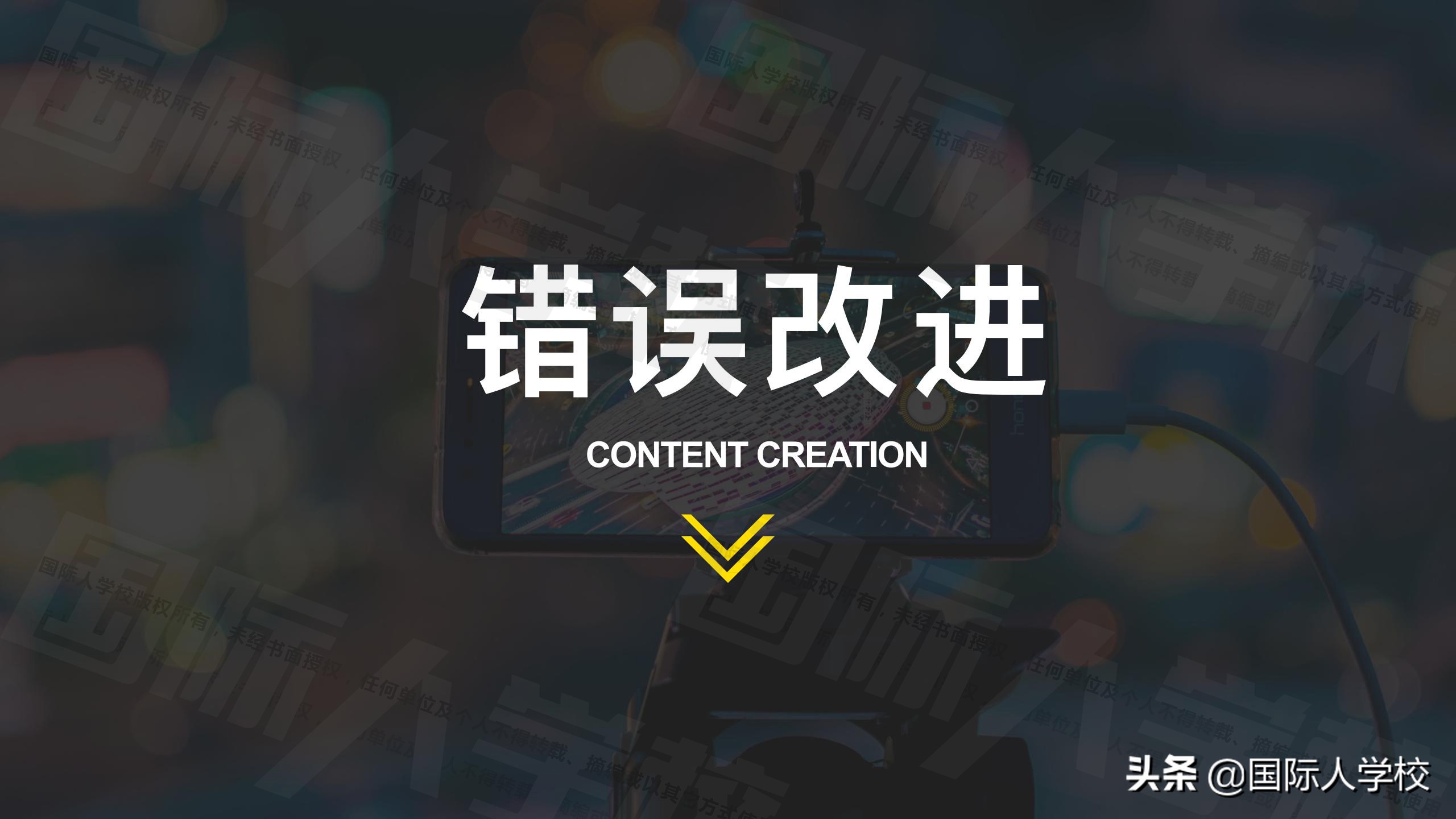 在线实践案例 | 国际人学校在线实践抖音运营项目