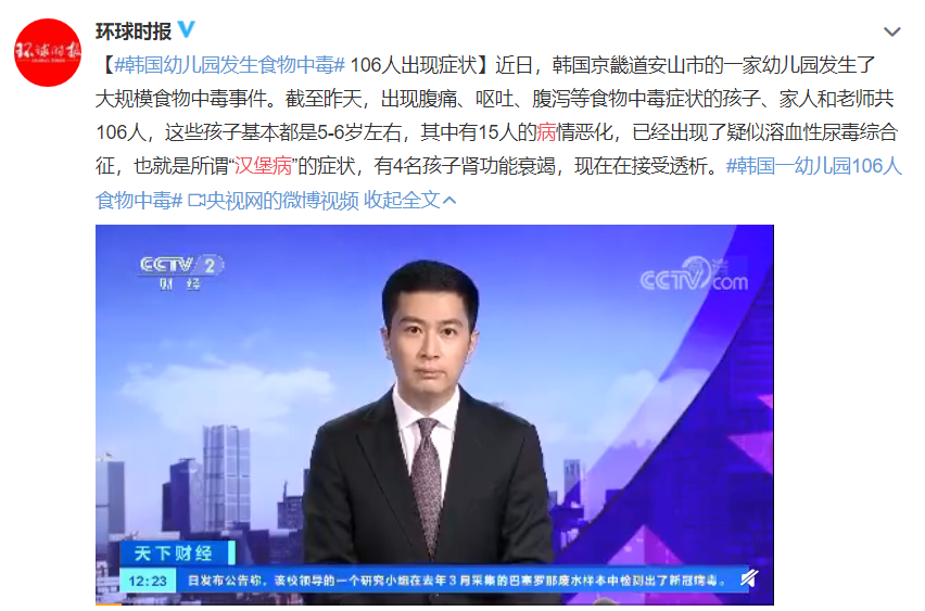 “汉堡病”来袭！106名儿童中毒！比诺如病毒更凶！5招预防