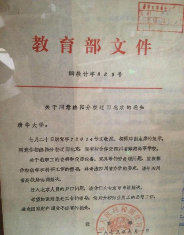 异地校区的4种结局：撤回本部，同名异地，异地异名，本部变分部