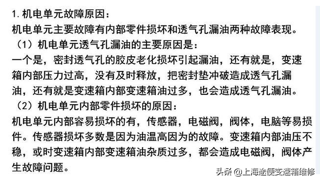 成功解决大众尚酷双离合变速箱故障，维修过程分享！