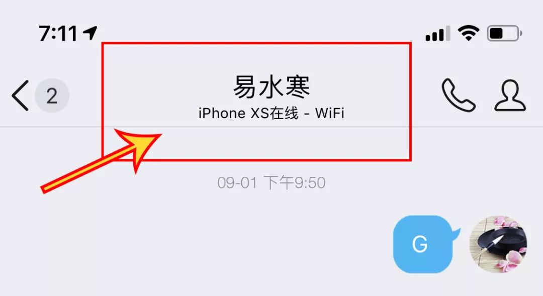 QQ改iPhoneXs max在线+枪红包 （附带地址教程）