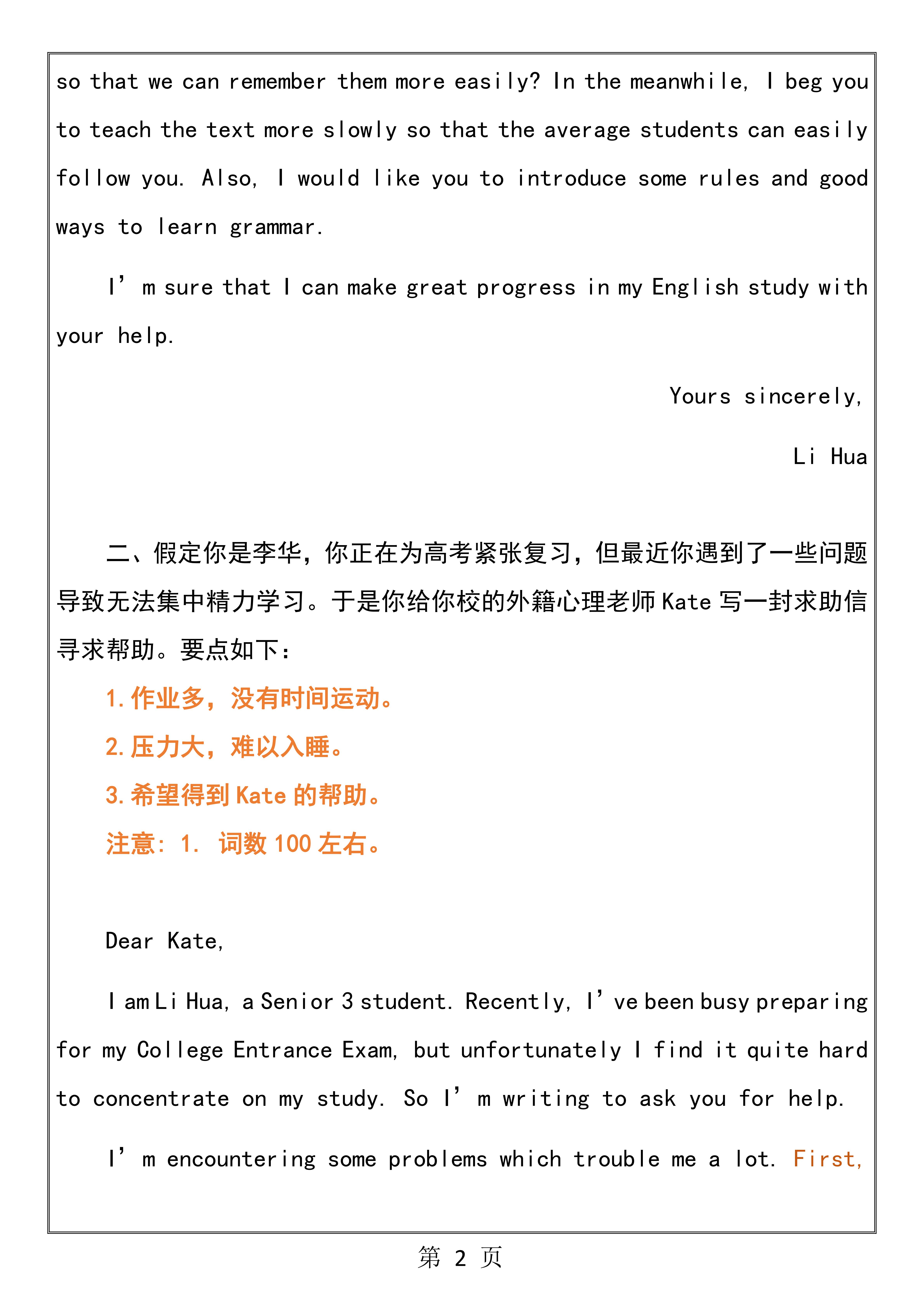 2021最新最全！11类高考英语热门作文模板，让高中生告别无从下笔