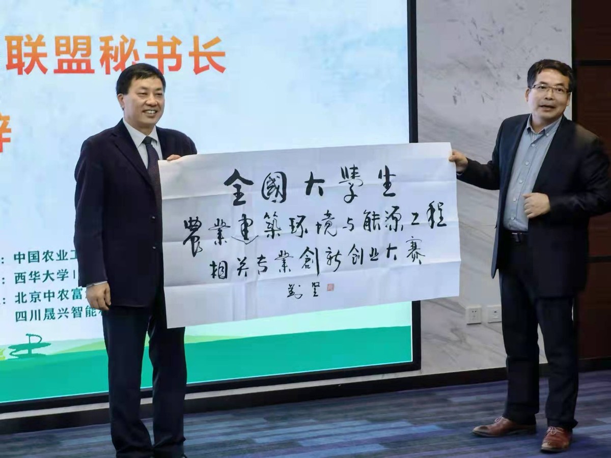 陜西省農(nóng)村能源環(huán)保體系在全國(guó)環(huán)境能源工程創(chuàng)業(yè)大賽中取得優(yōu)異成績(jī)