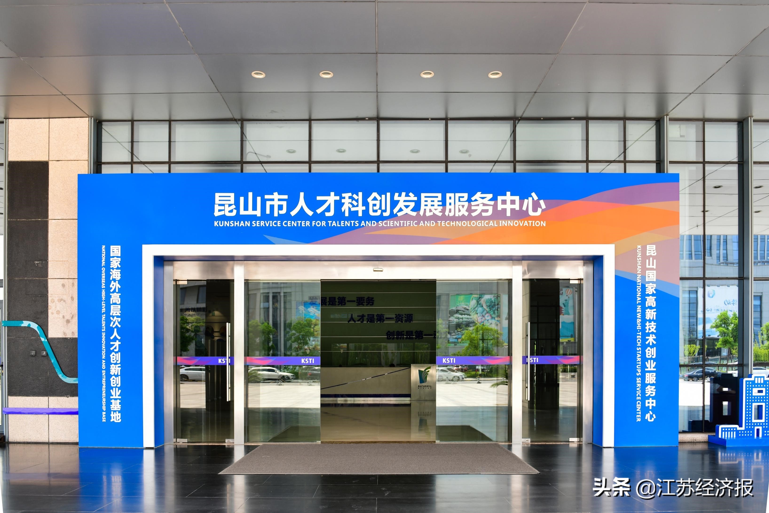 昆山注册外资公司,昆山外资企业