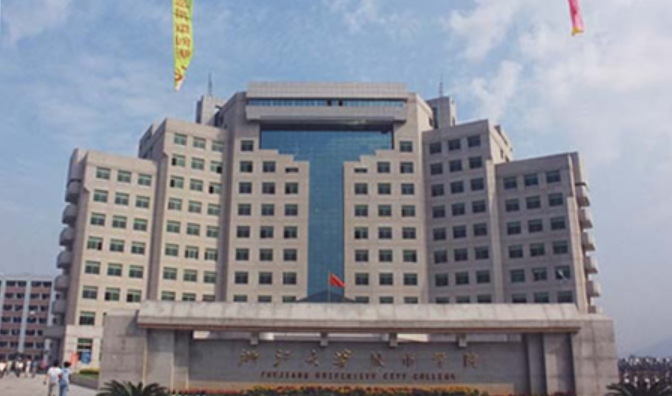 浙江大学城市学院，已经全面实行公费招生啦