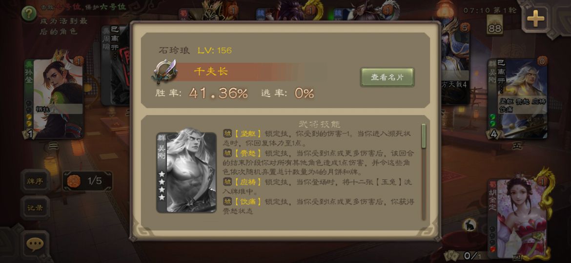 三国杀：幻化之战中秋特别场开启，全新基本牌加入游戏