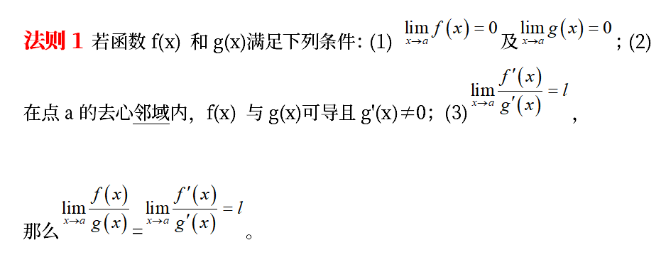高考数学复习倒计时：如何用洛必达法则快速破解压轴大题