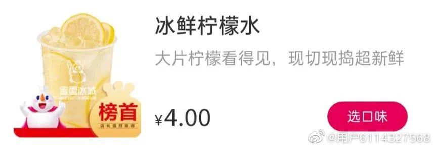 来一发蜜雪冰城测评，全是自己个人喝过感受