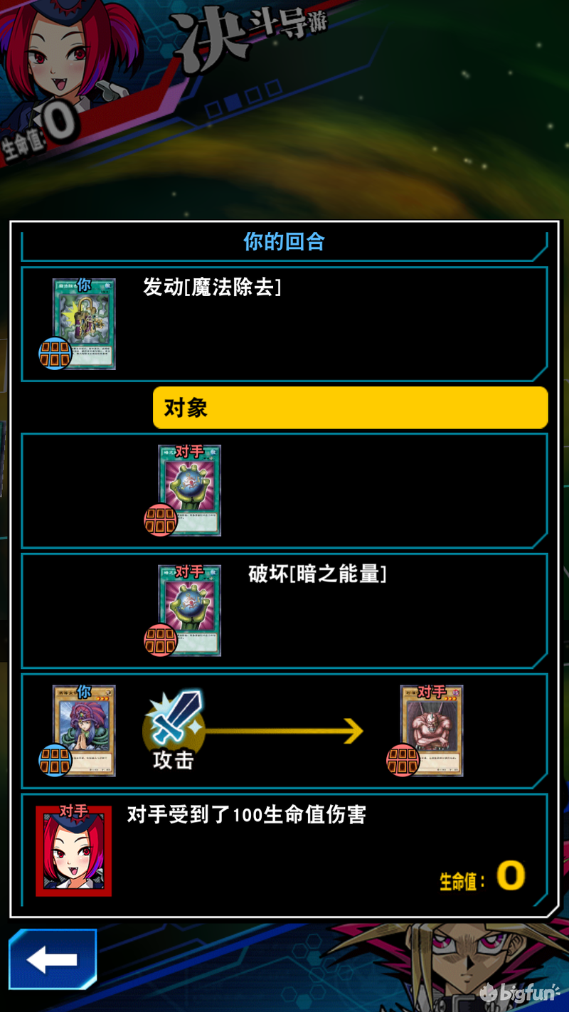 「游戏王：决斗链接」决斗学院