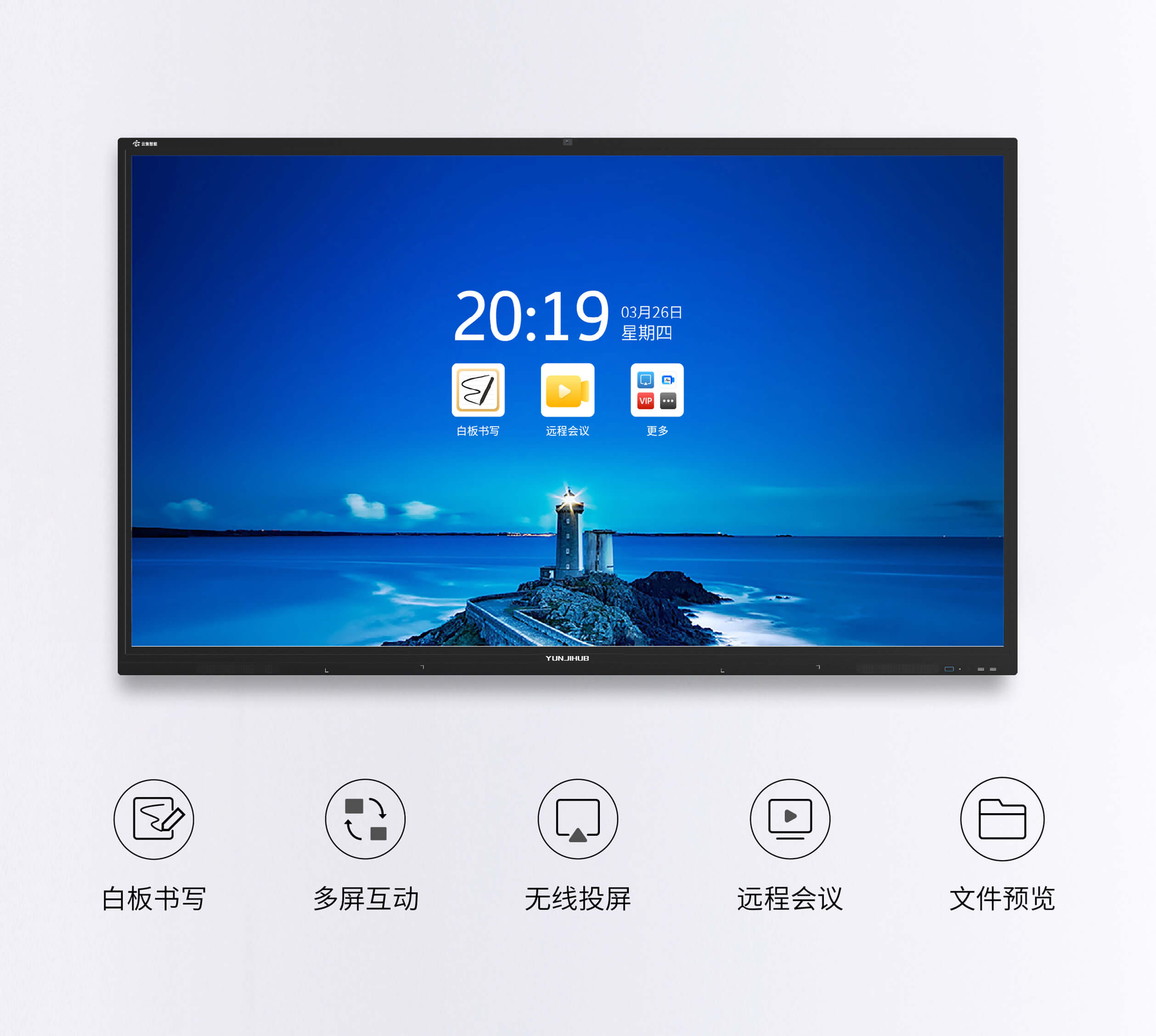 數(shù)字化浪潮中，智能會(huì)議平板解鎖會(huì)議室新方式