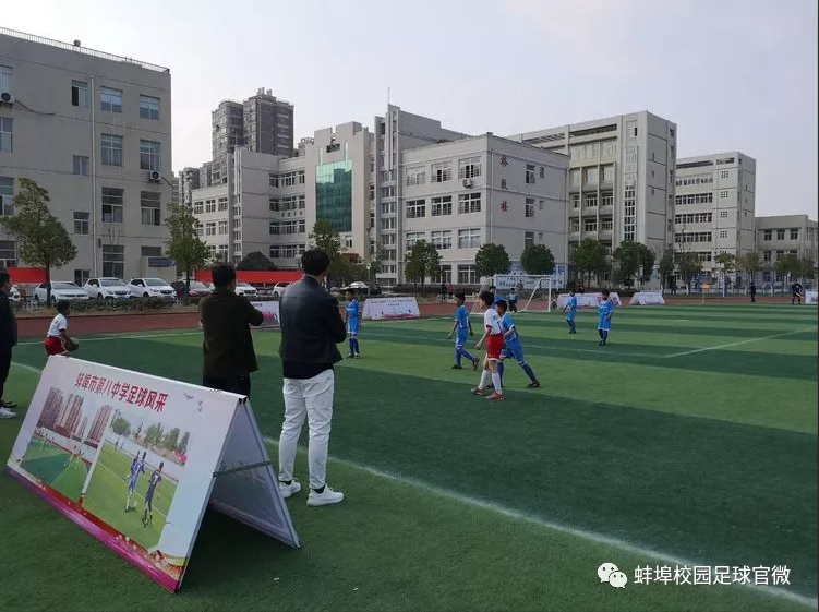 蚌埠三中小将征战全国绿茵场 校园足球谱写安徽新篇章