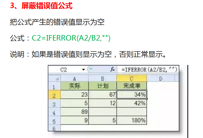 19个常用财务Excel函数公式，轻松搞定一半的工作，值得收藏
