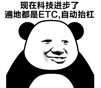 终于等到你！招行ETC上线啦！火速抢先体验
