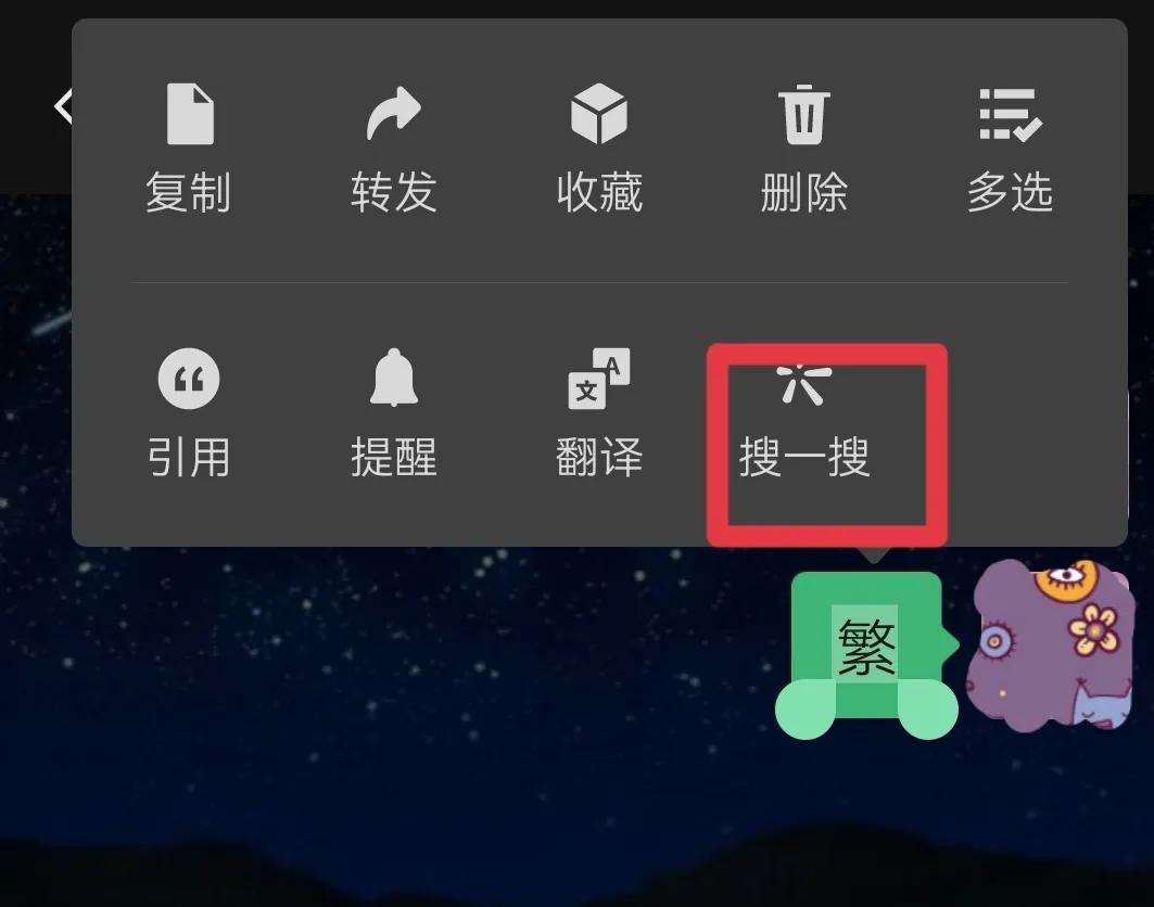 遇見不認(rèn)識的字，微信聊天界面長按2秒，就有拼音和解析
