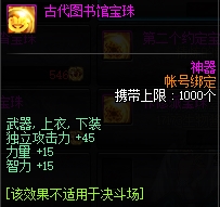 地下城与勇士：再战魔界副本即将上线，附魔宝珠属性太良心