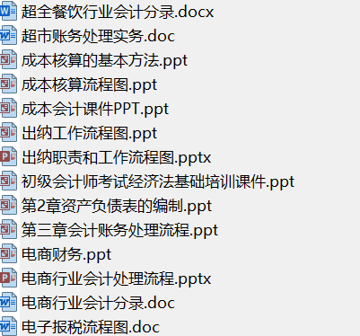 让你从会计小白变大神，各行业账务处理及报税流程，赶紧收藏备用